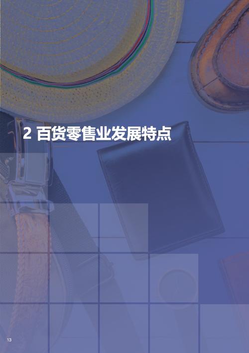 中国百货商业协会:2021